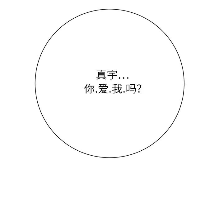继母第7话