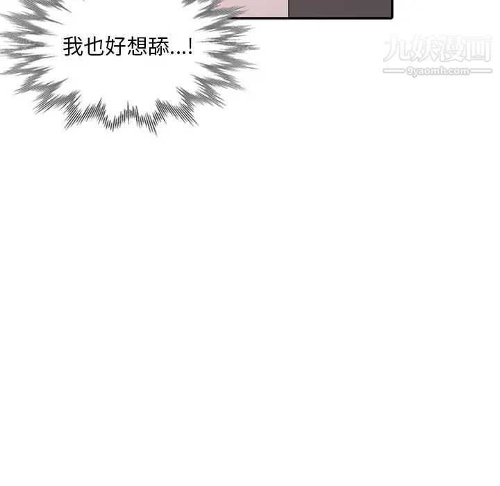 姐姐的秘密第26话
