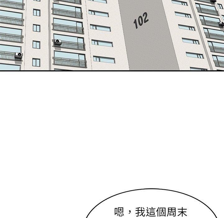 别叫我老师第9话