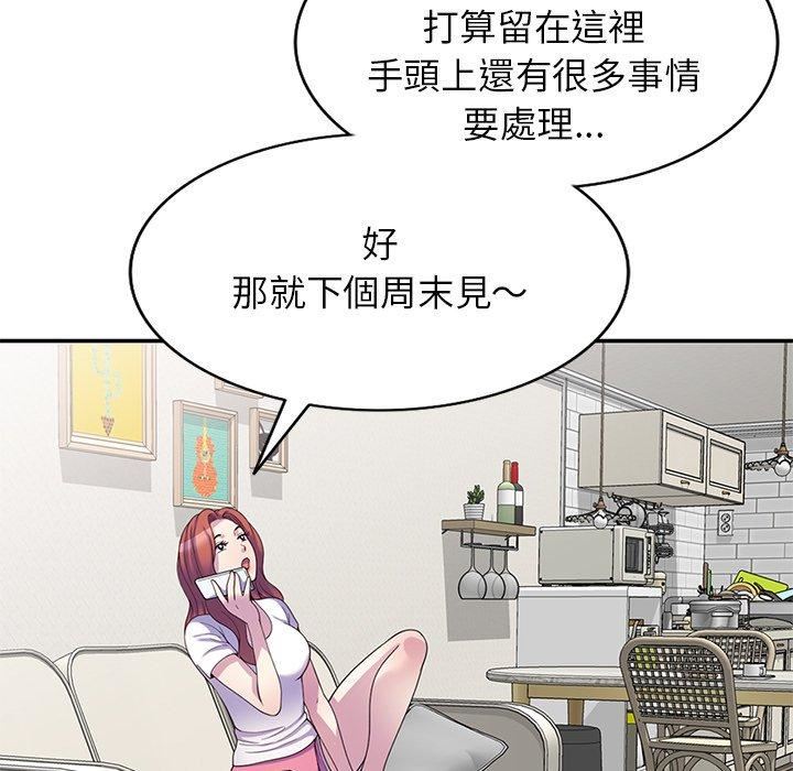 别叫我老师第9话