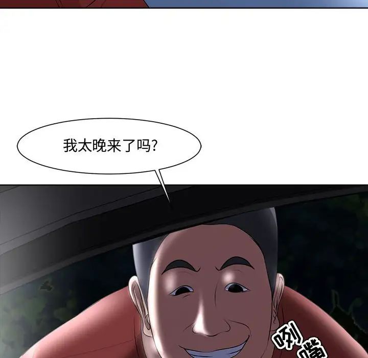 女人的战争第4话
