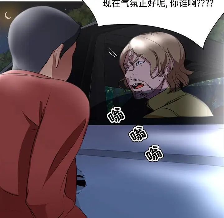 女人的战争第4话