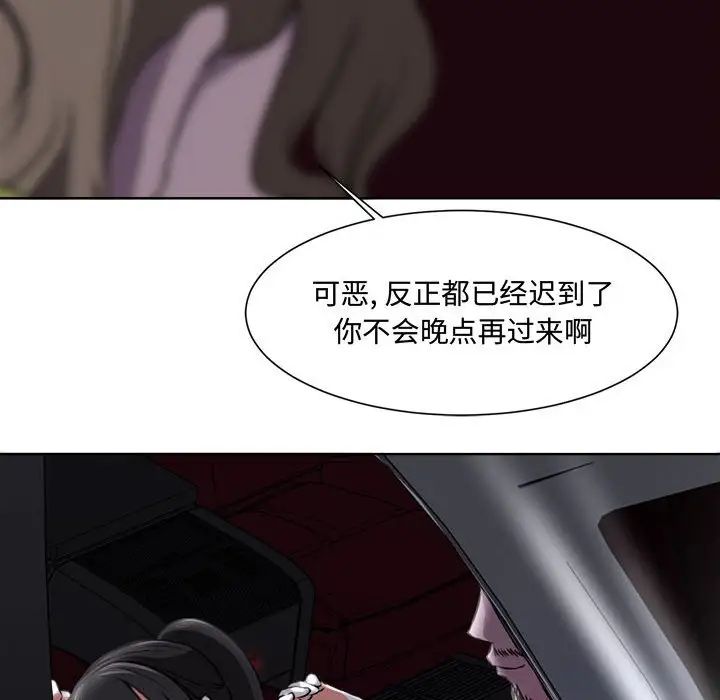 女人的战争第4话