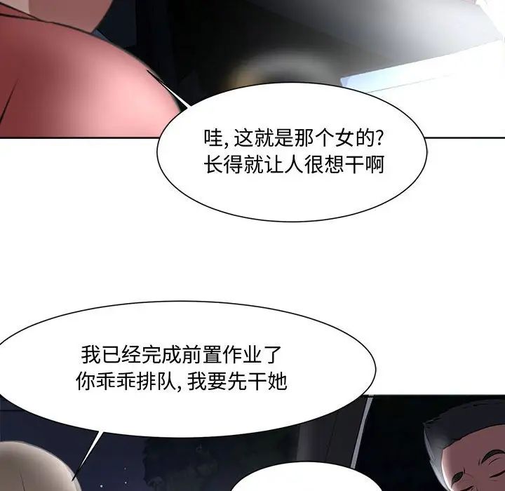 女人的戰爭第4話