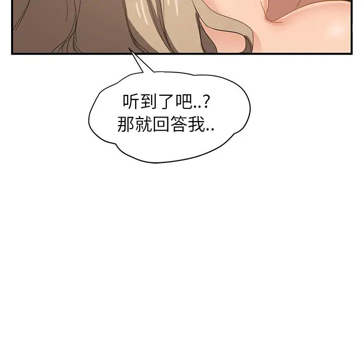 继母第8话