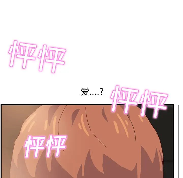 继母第8话