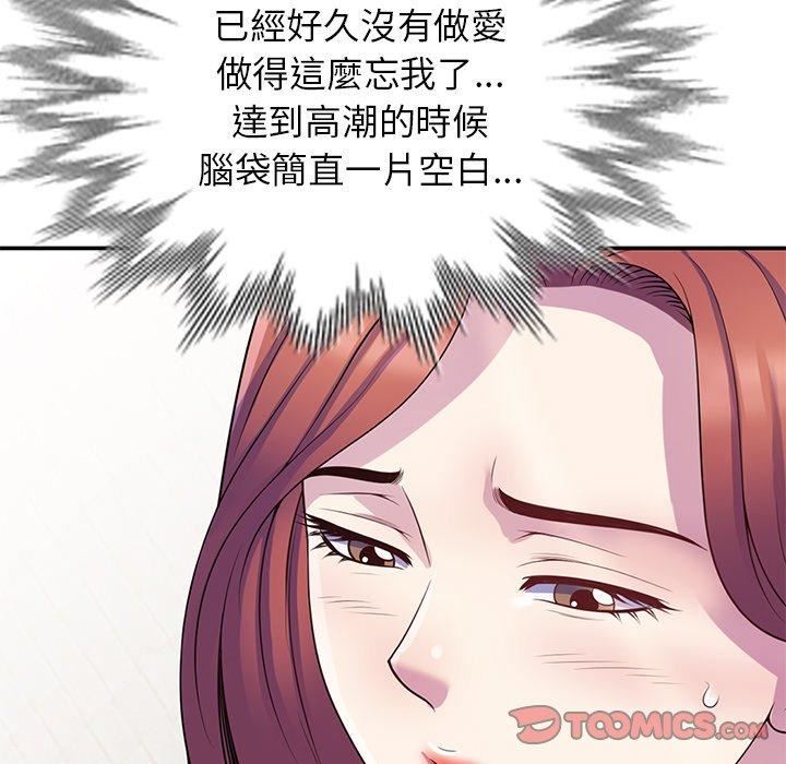 别叫我老师第9话