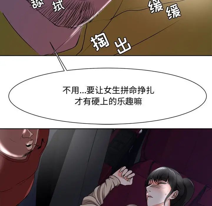 女人的战争第4话