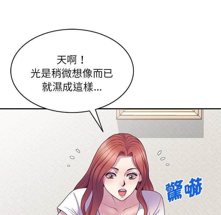 别叫我老师第9话