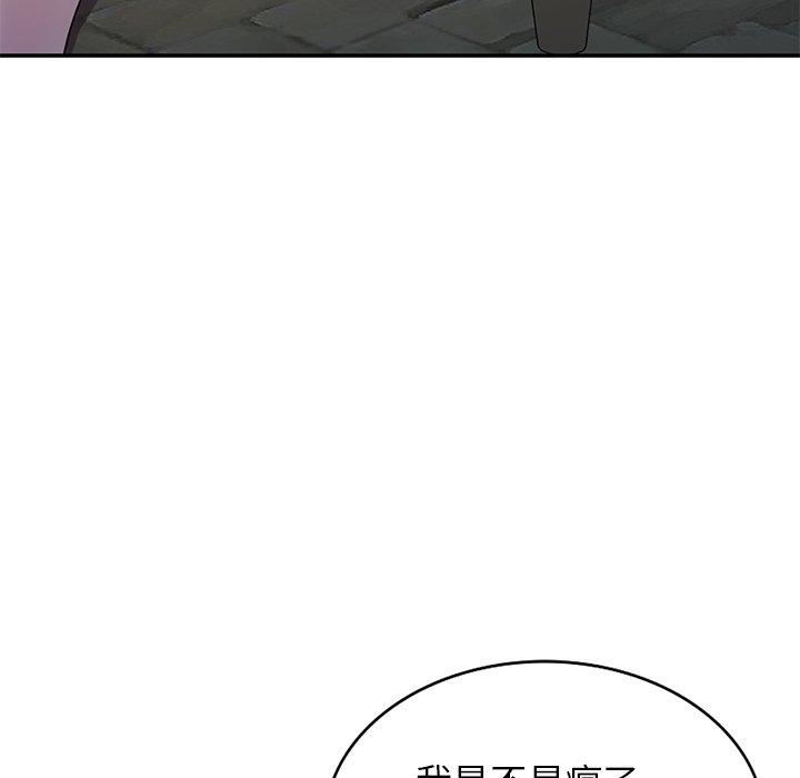 别叫我老师第9话