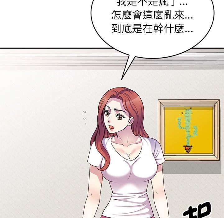 别叫我老师第9话