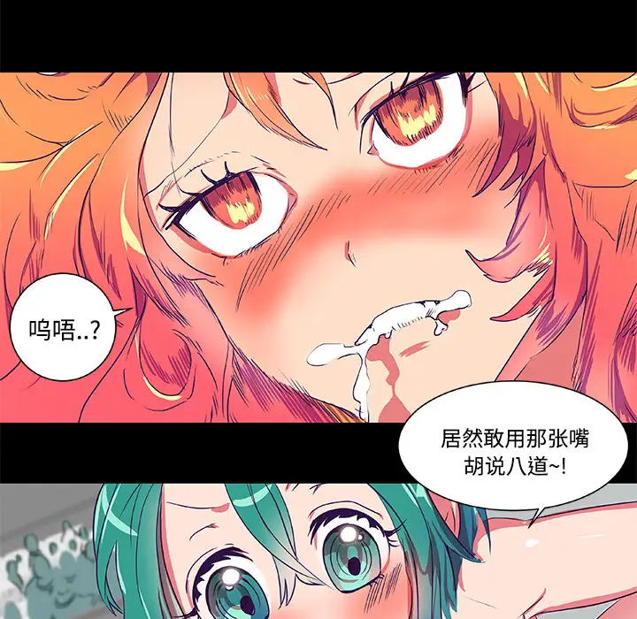 成人竞技场第8话