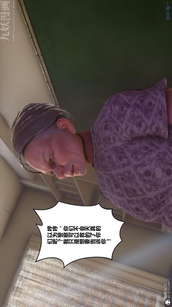 [3D]秘密第45章-02話