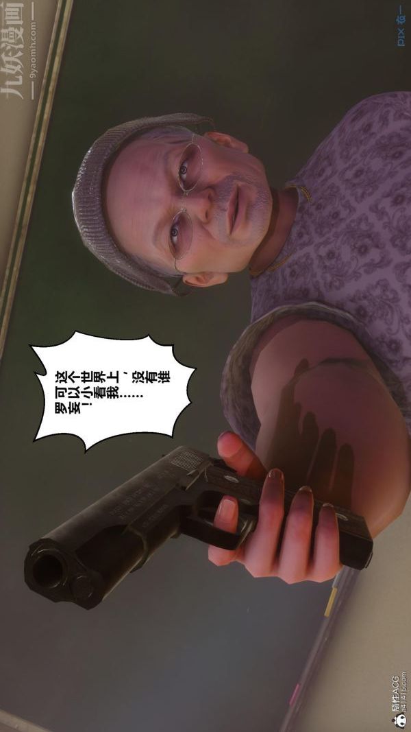 [3D]秘密第45章-02話