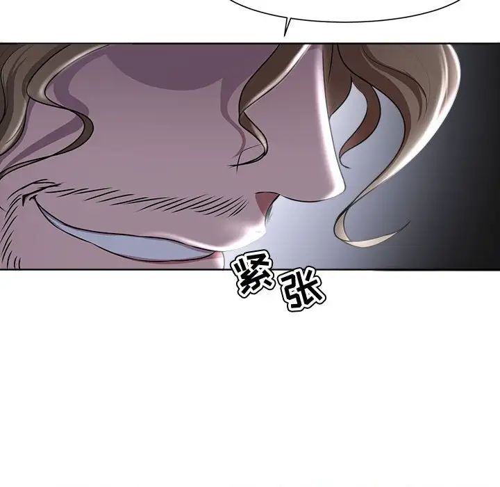 女人的战争第4话