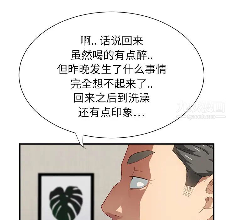 继母第8话