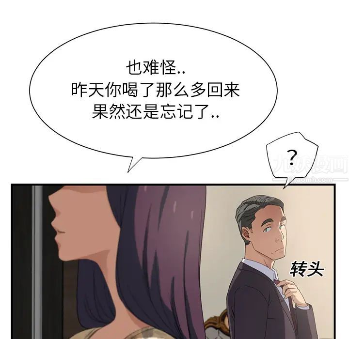 继母第8话