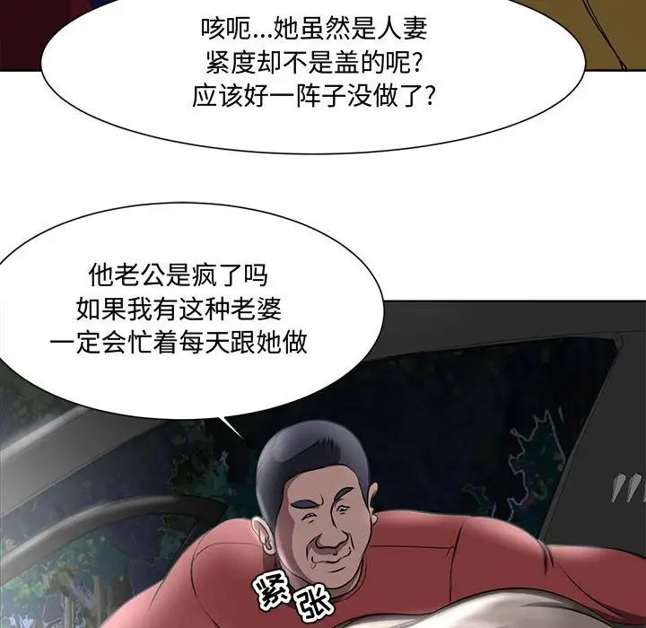 女人的战争第4话