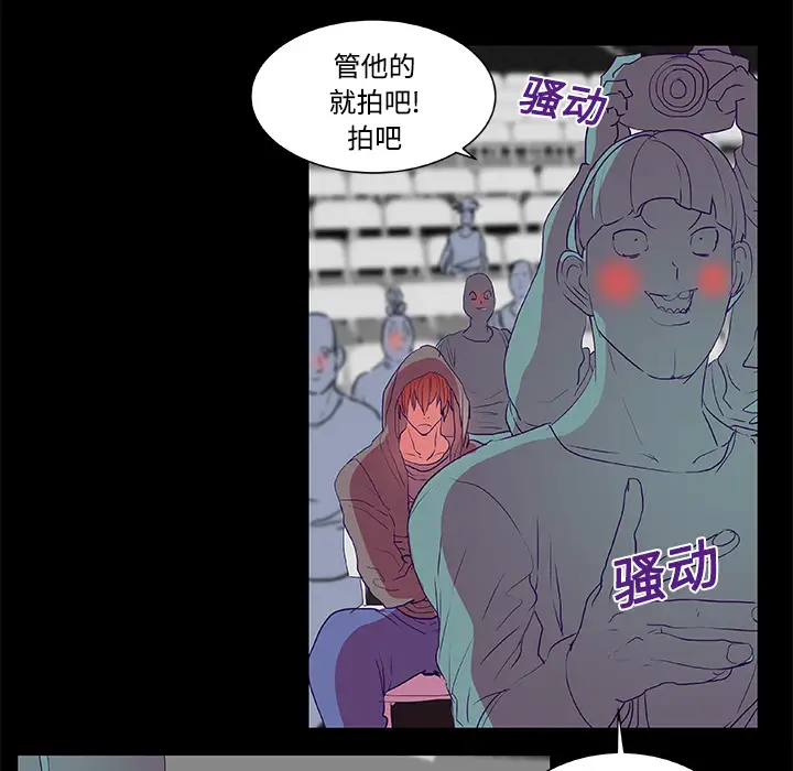 成人竞技场第8话
