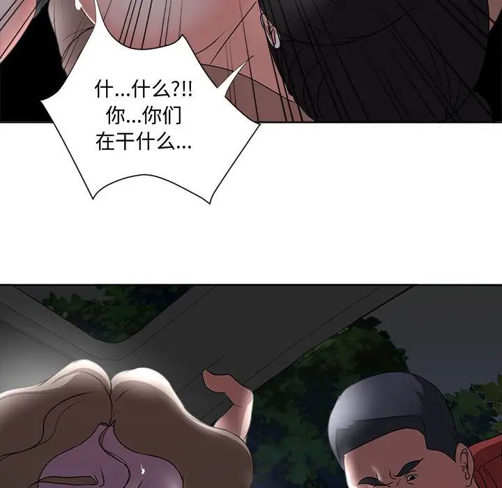 女人的战争第4话