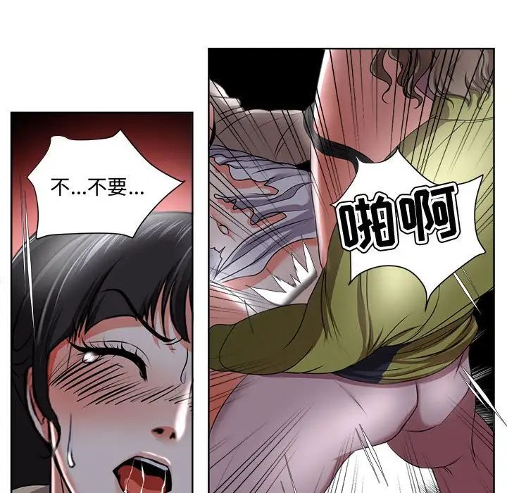 女人的战争第4话