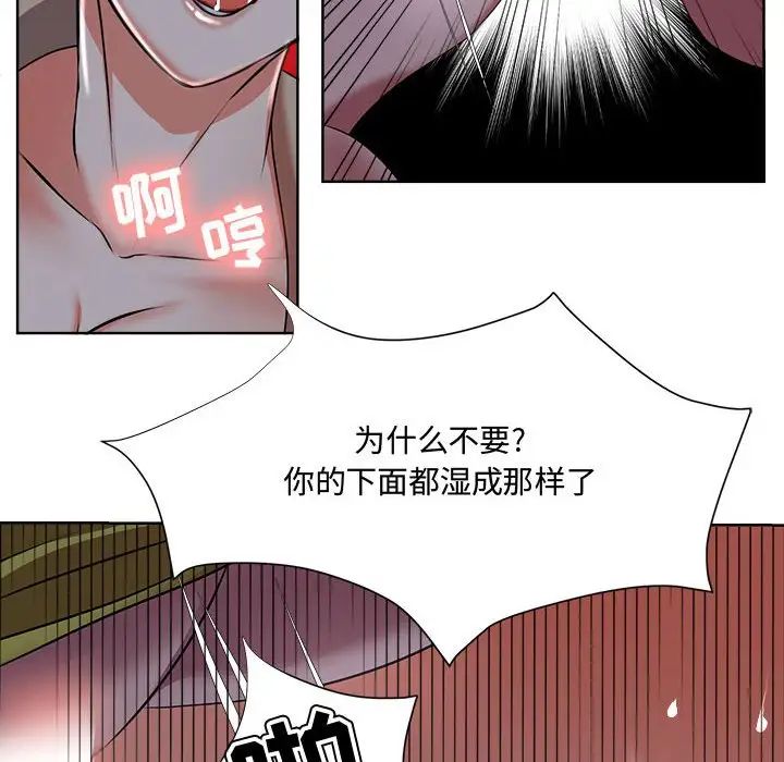 女人的战争第4话