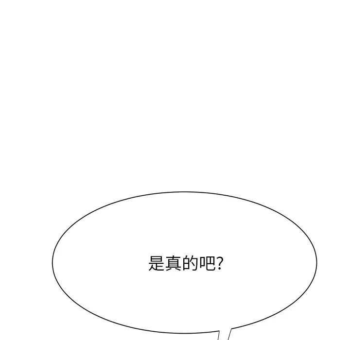 继母第8话
