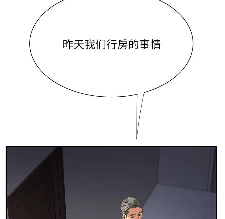 继母第8话