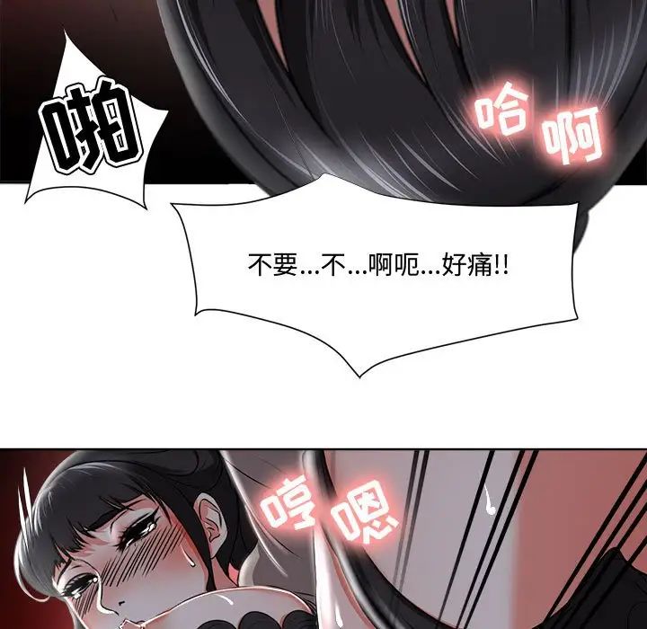 女人的战争第4话