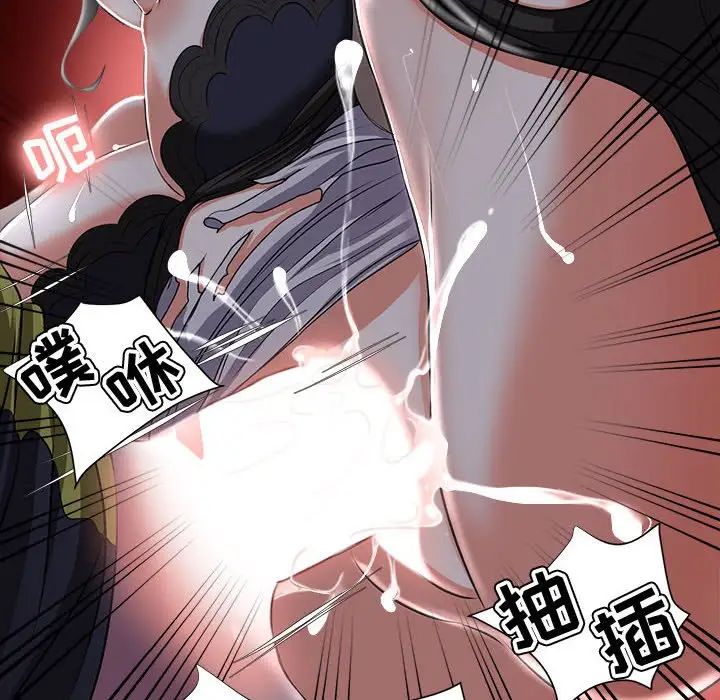 女人的战争第4话