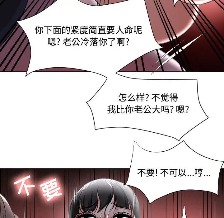 女人的战争第4话