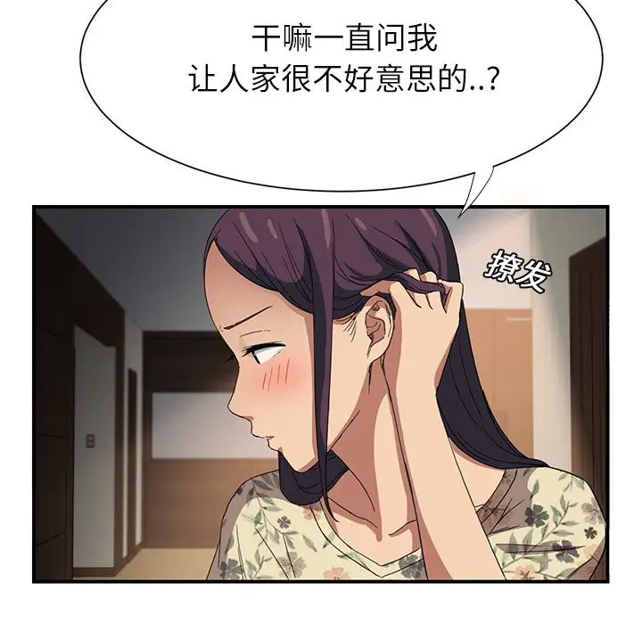 继母第8话