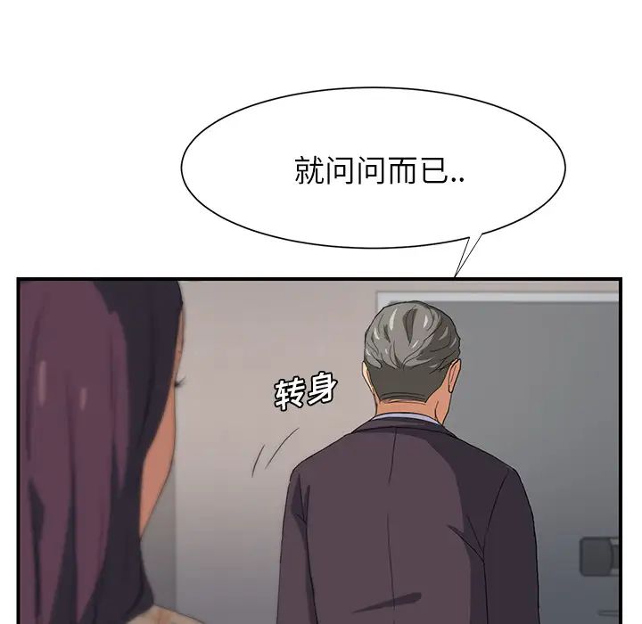 继母第8话