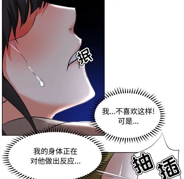 女人的战争第4话