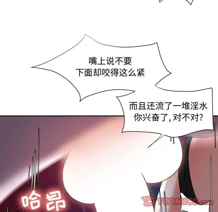 女人的战争第4话