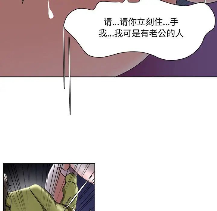 女人的战争第4话