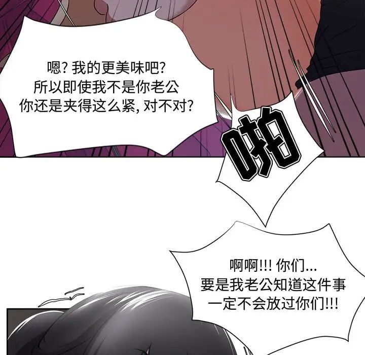 女人的战争第4话