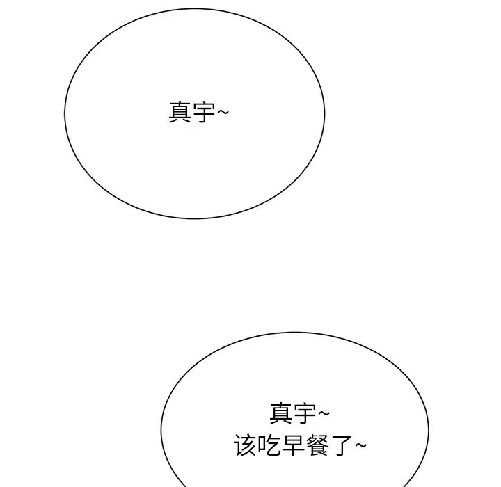 继母第8话