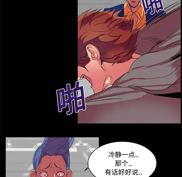 成人竞技场第8话