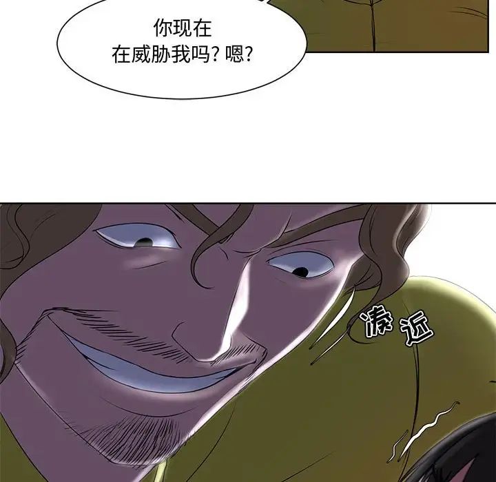 女人的战争第4话