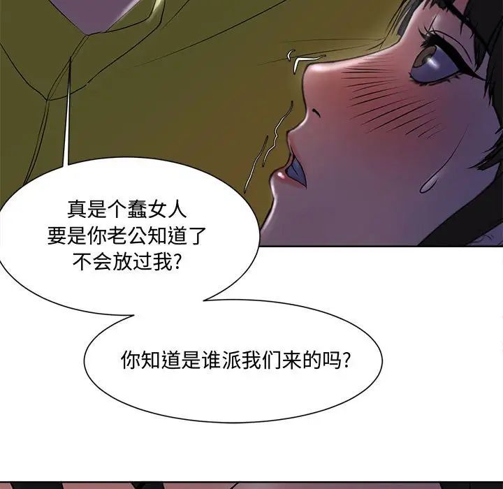 女人的战争第4话