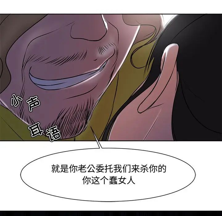 女人的戰爭第4話