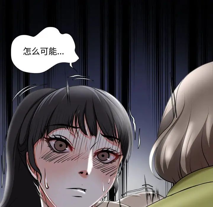 女人的战争第4话