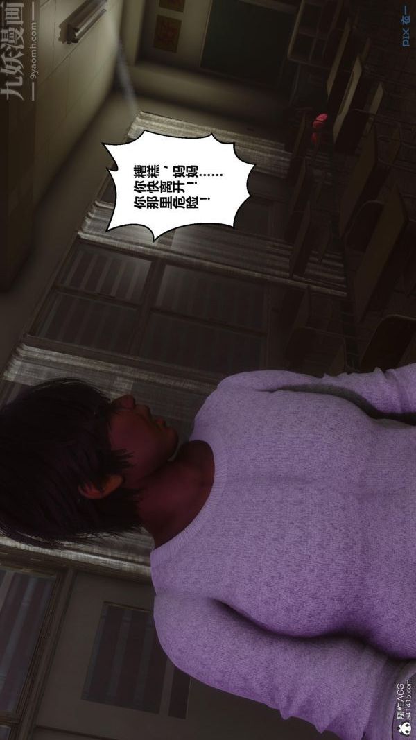 《[3D]秘密》第45章-02话