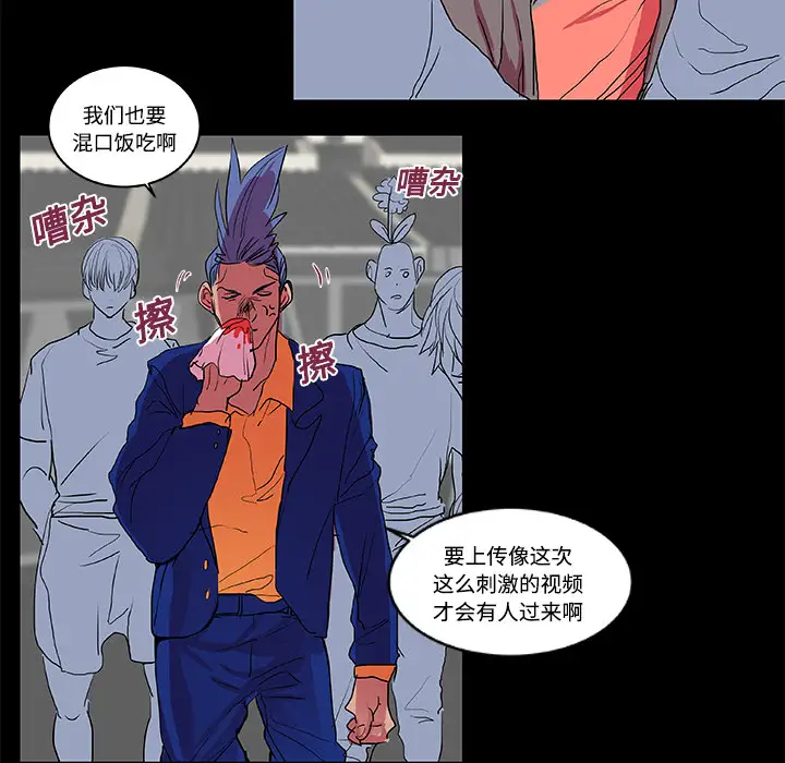 成人竞技场第8话