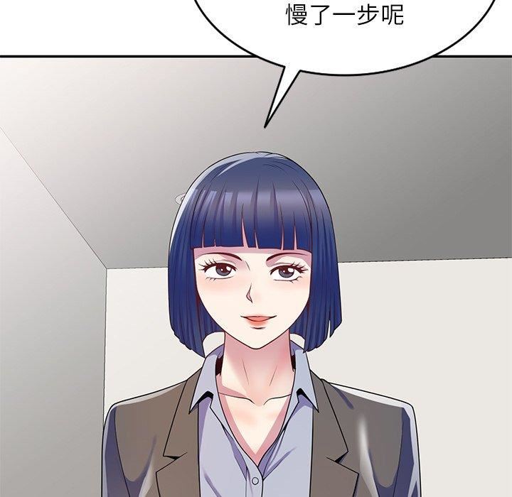 别叫我老师第10话