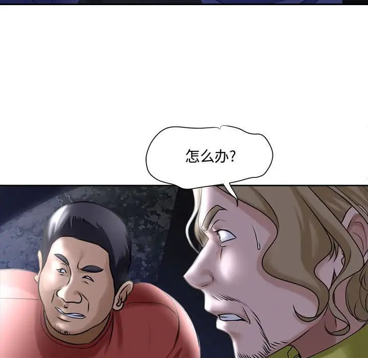 女人的战争第5话