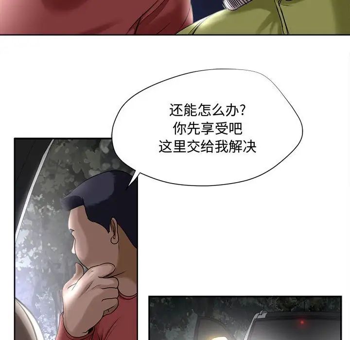 女人的战争第5话