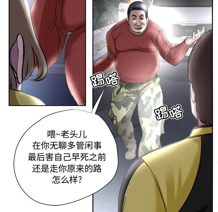 女人的战争第5话