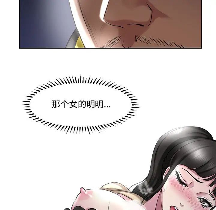 女人的战争第5话
